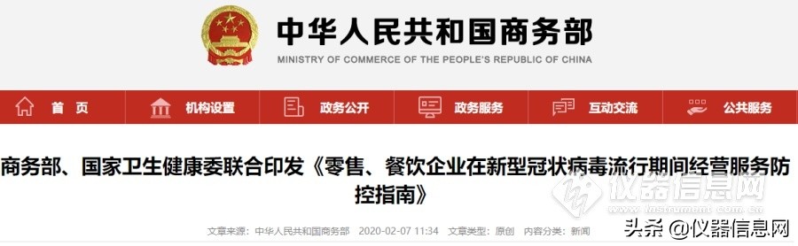 复工潮下需求再涨:22家红外体温检测仪生产企业盘点