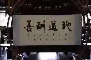 天道酬勤人道酬善商道酬德,天道酬勤商道酬诚人道酬善