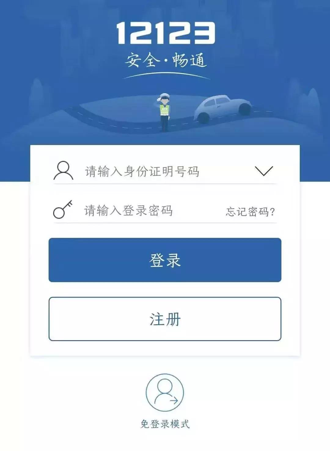 珠海违章扣分新规定,珠海有交通违法就得马上处理吗