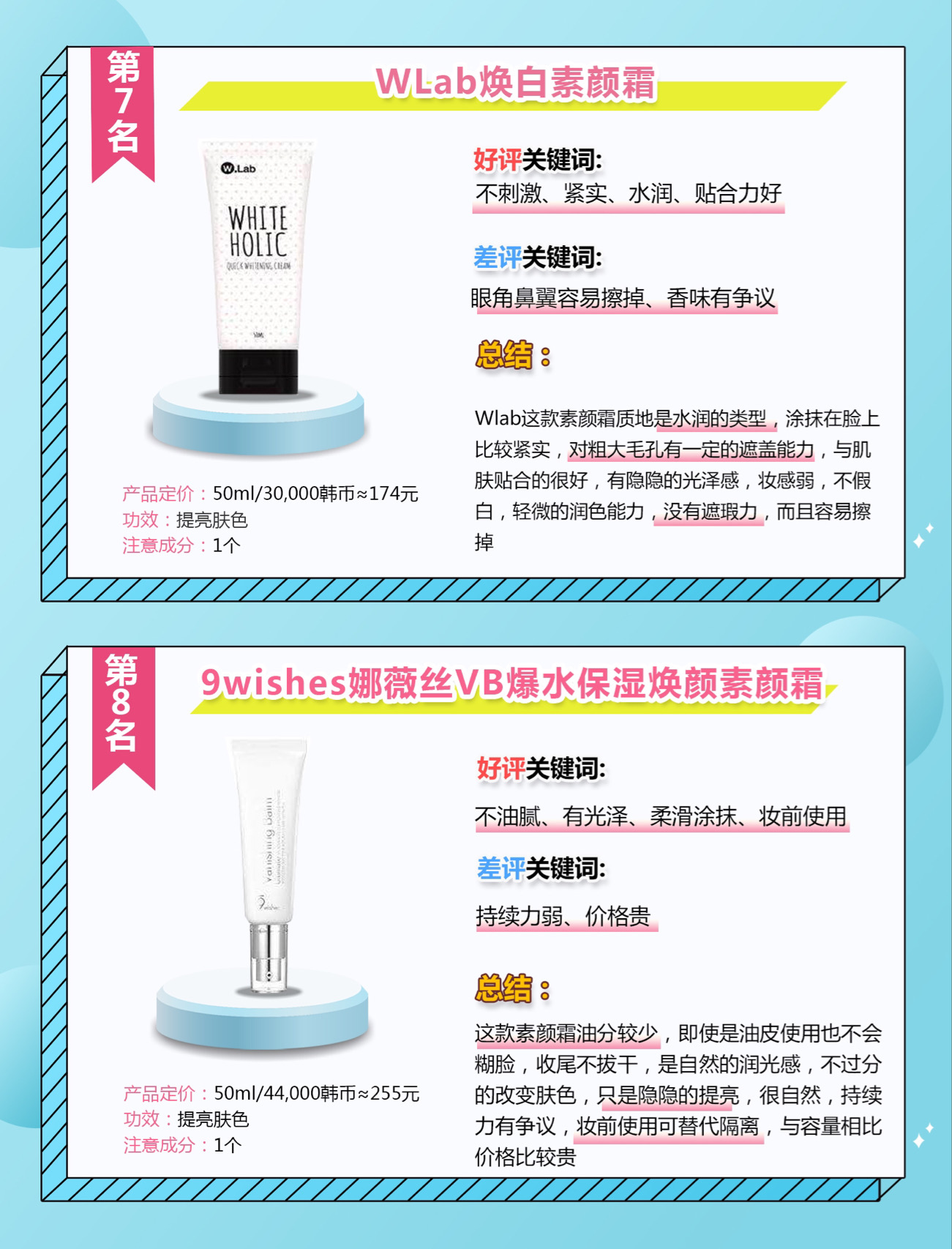 懒人美白素颜霜推荐,美白素颜霜持久第一名