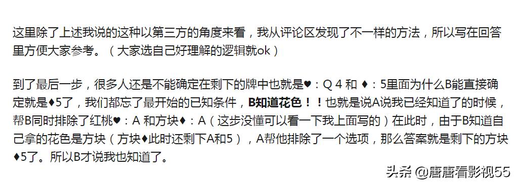 密室大逃脱第二季扑克谜题,密室大逃脱第一期扑克牌