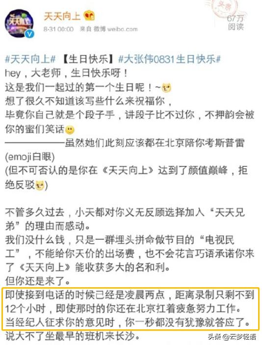 大张伟和罗志祥,墙倒众人推罗志祥视频