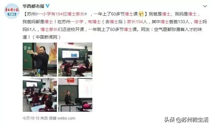 苏州翰林小学排名榜,苏州翰林小学好不好