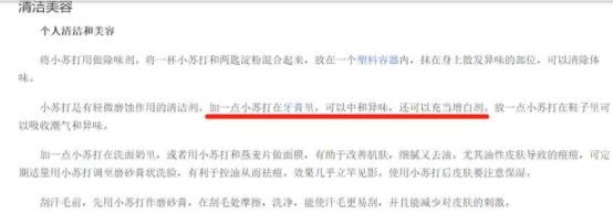 王子文皮肤白吗,王子文美白牙齿的方法