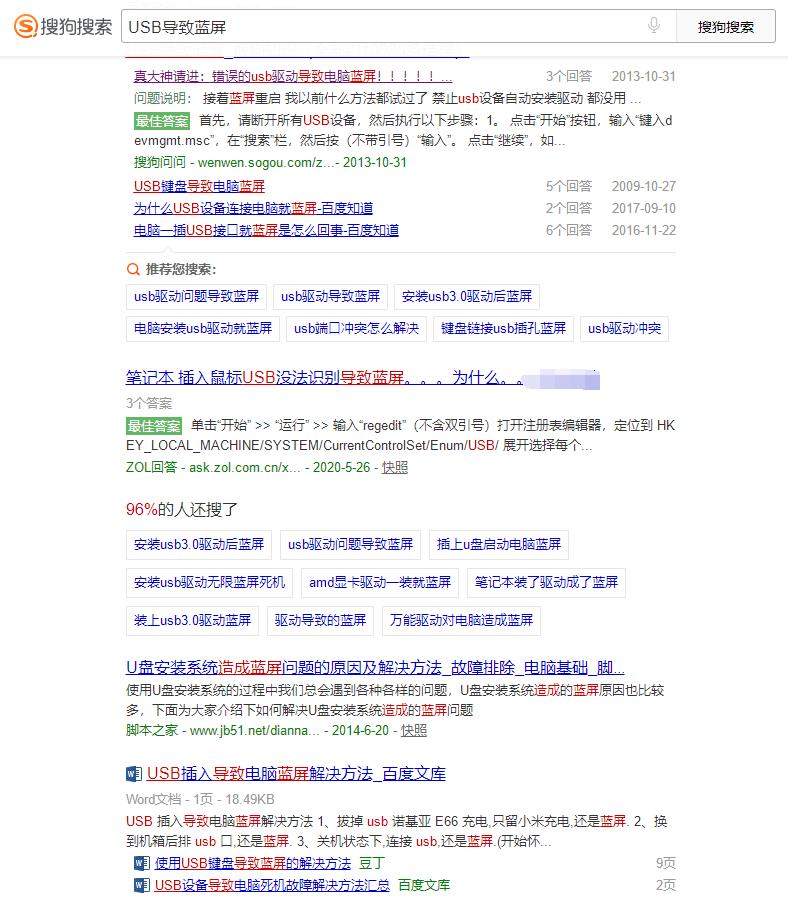 u盘蓝屏是什么原因,u盘导致电脑蓝屏