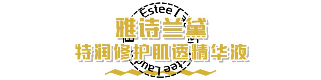 别再被骗了!不同版本的雅诗兰黛,红腰子成分是不一样吗?