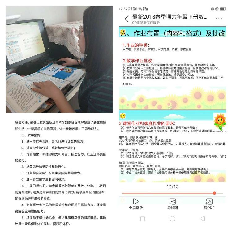 靖师附小线上备课惊艳网络，很多老师感慨：是该好好向附小看齐了