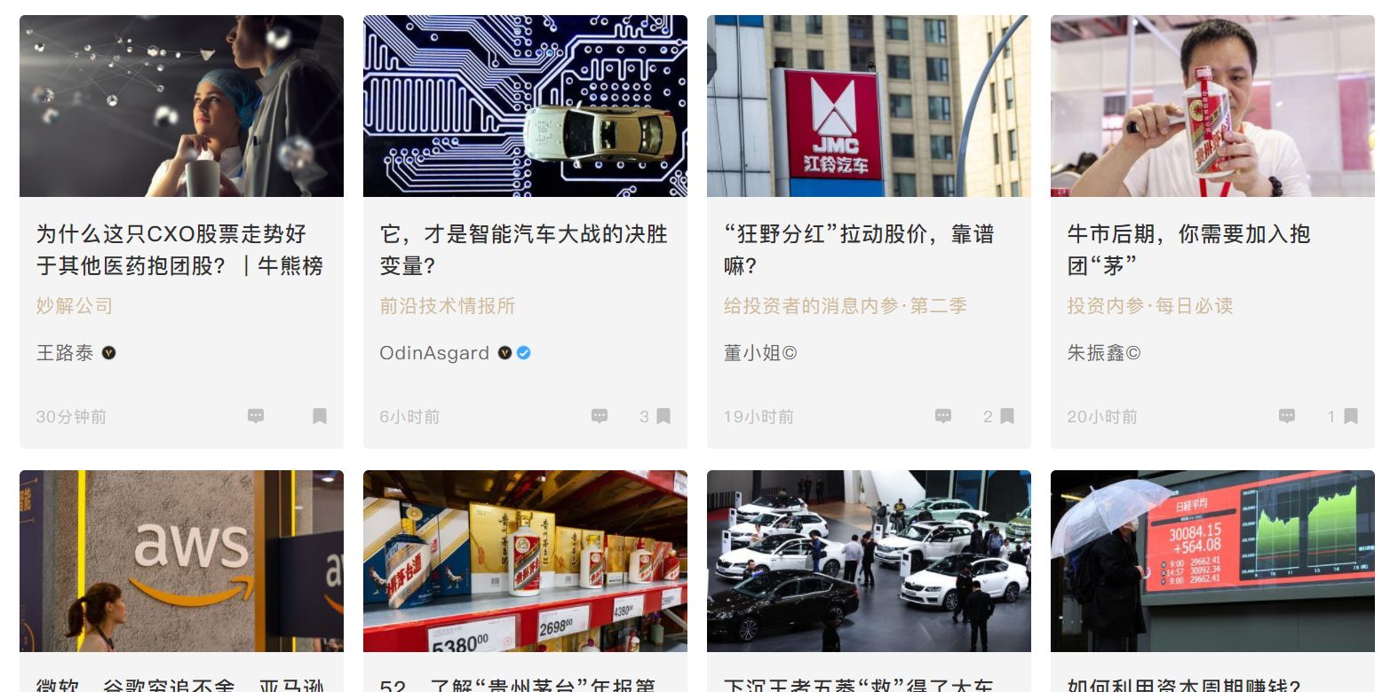 拒绝营销号*脑洗**，推荐5个靠谱的资讯网站，当个清醒的明白人