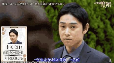 嫁豪门钓金龟,看日本拜金女如何争抢有钱人……