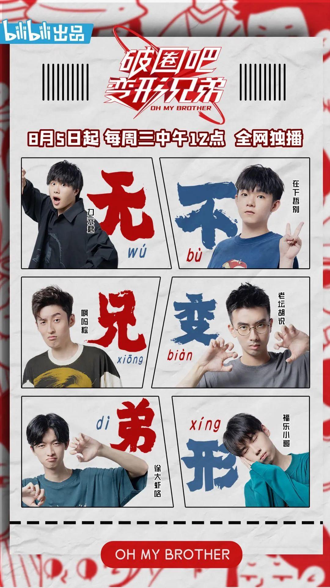 爆火的素人综艺,素人综艺大翻车