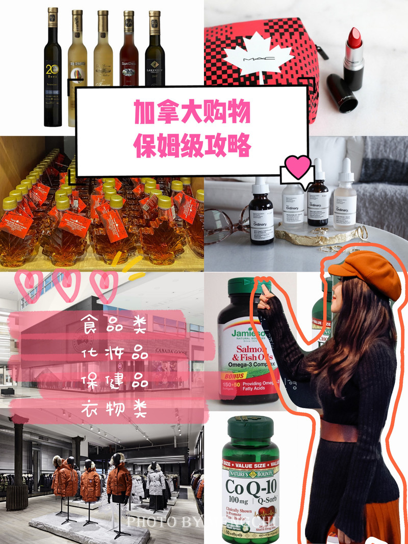 多伦多购物,多伦多购物免税店必买清单