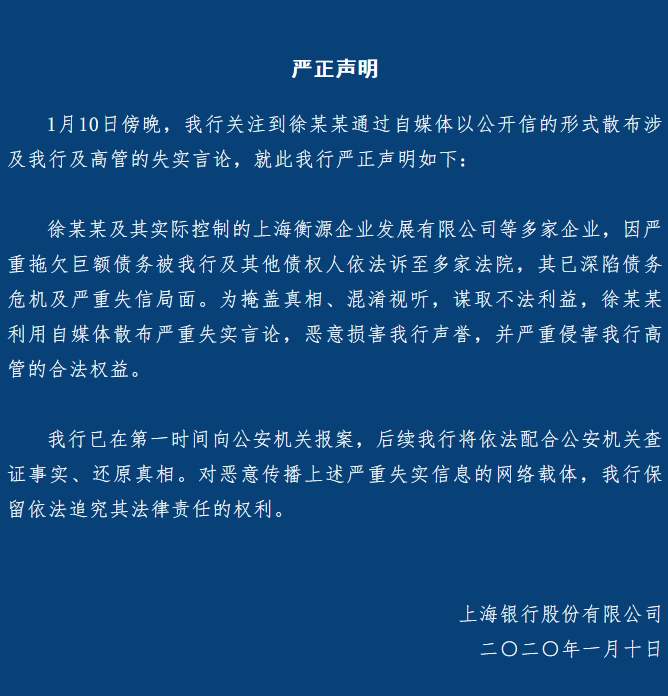 最新进展|上海申鑫老板为何实名举报上海银行？都是烂尾楼惹的祸