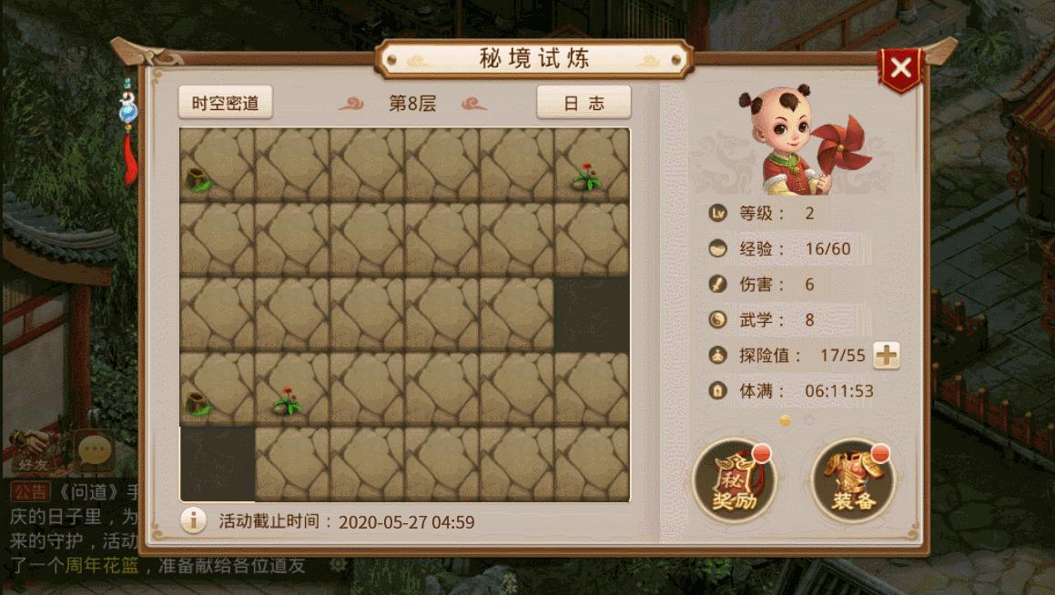 问道手游6周年预充值,问道手游怎么领取周年宠物