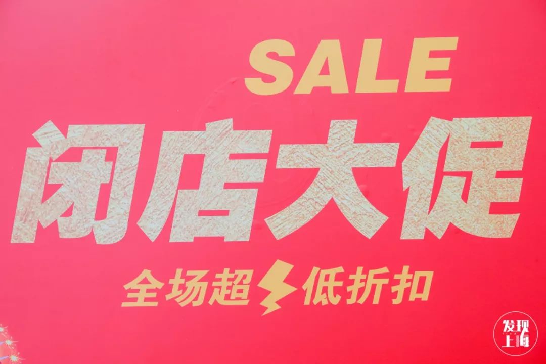 最后3天!又一老牌商场要跟集体上海人“告别”!