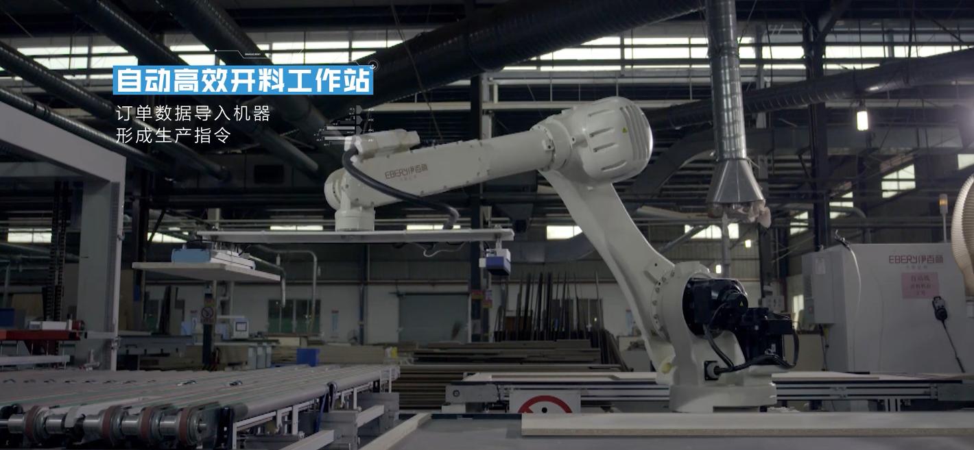 伊百丽全屋定制产品介绍,数据驱动发展智能引领未来