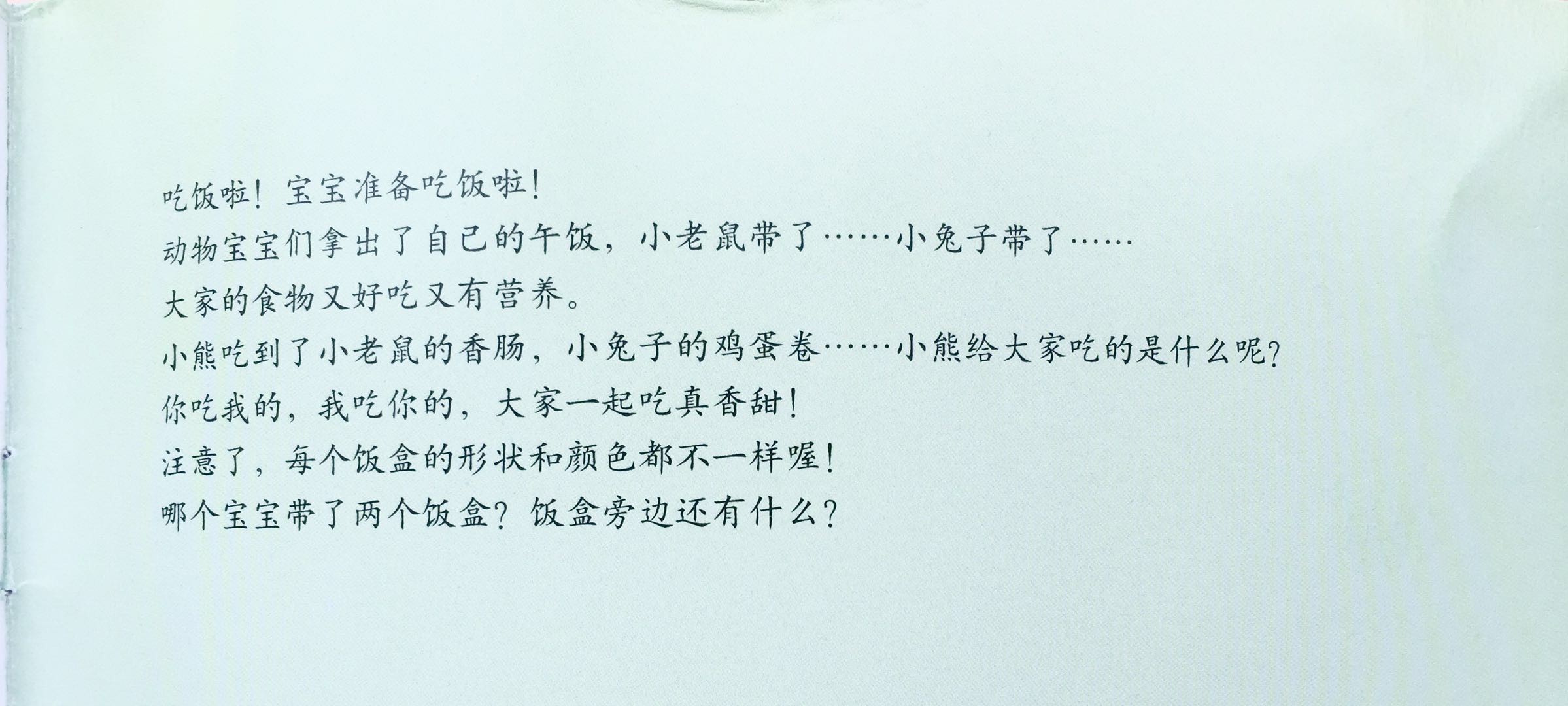 小熊宝宝绘本大全,小熊宝宝我会穿短裤绘本讲解