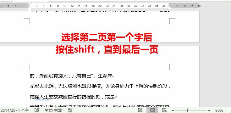 word的新手必学十大技巧,word新手必学十大技巧