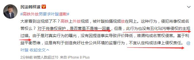 ​挂高铁不文明男获得舆论支持？叶璇从被下降头女星变正义女神?