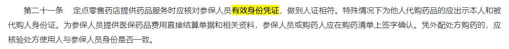 医保卡刷卡有限制吗,医保卡刷卡回单上有身份证吗