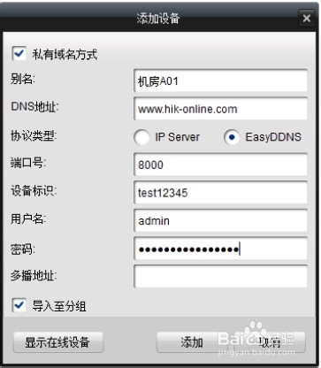 海康威视萤石云怎么手机远程,海康威视怎么远程访问录像机