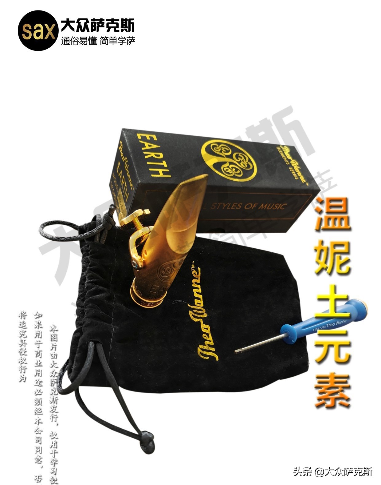 萨克斯上颤音下颤音练习方法,一直学不会音调怎么办