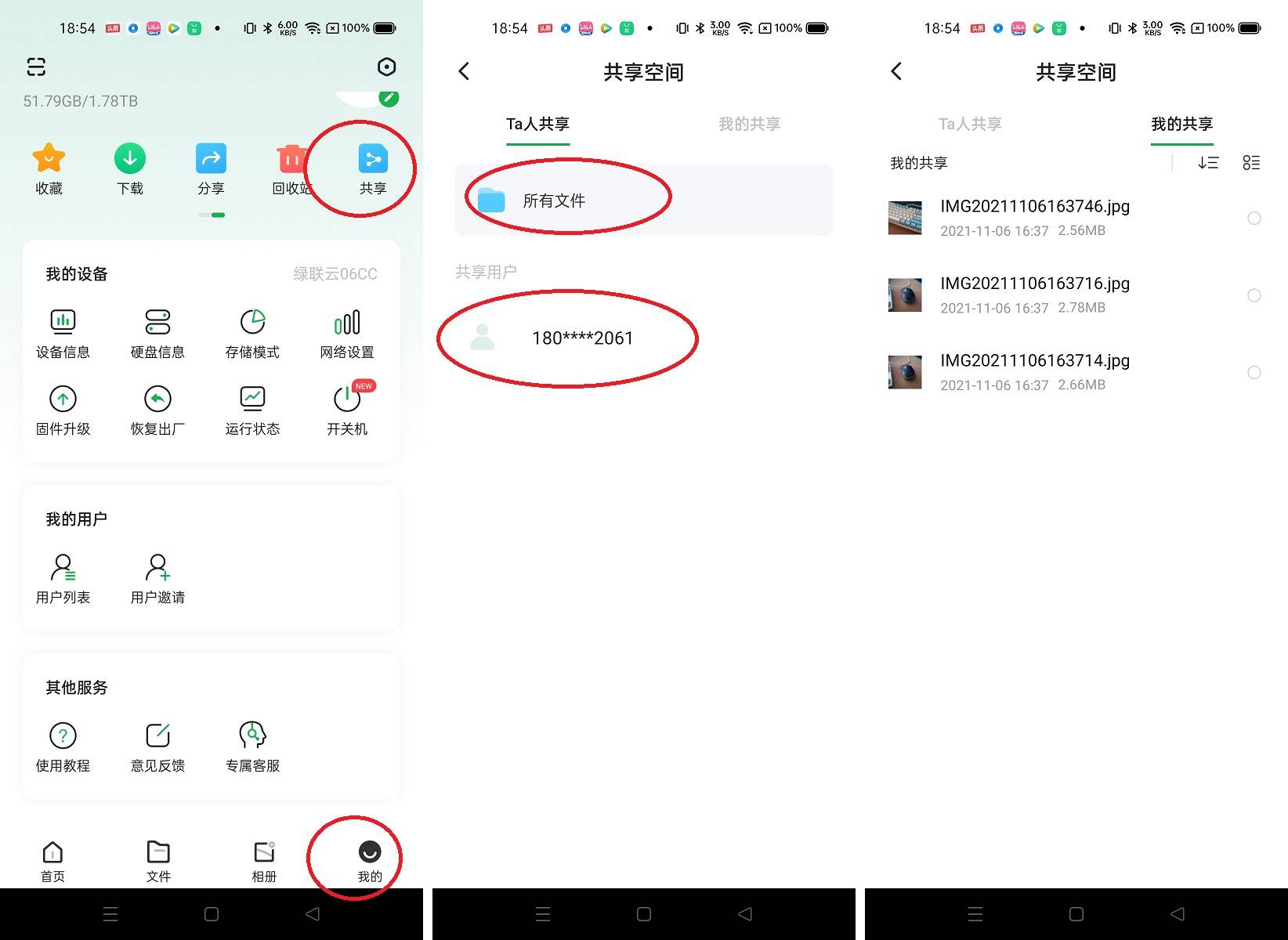 绿联私有云详细教程,绿联私有云是干啥的