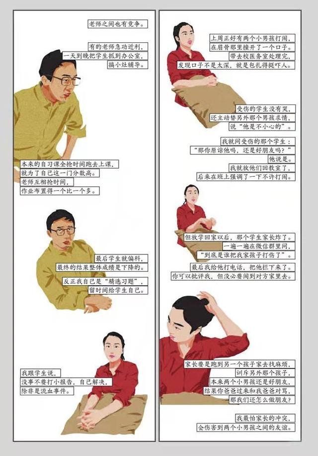 怎样应对回答不上的问题,回答不了怎么办