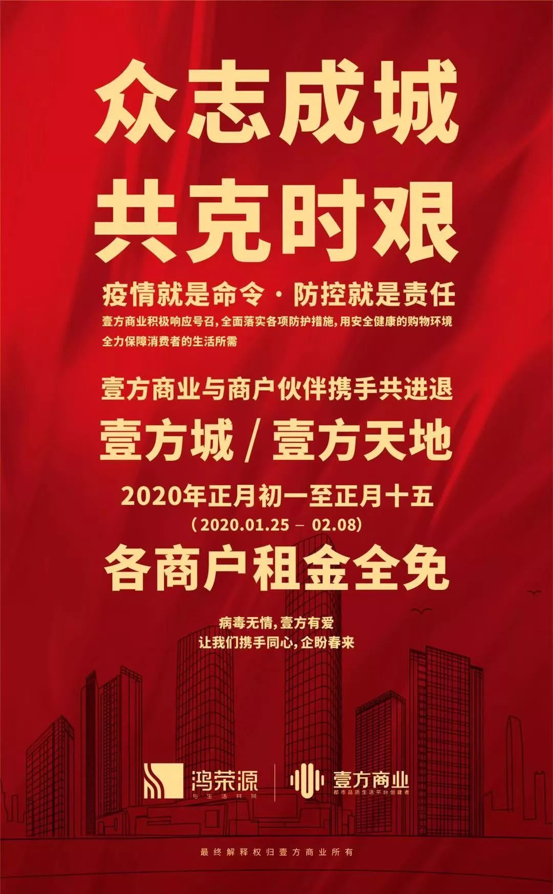 共克时艰最新消息,共克时艰十大举措