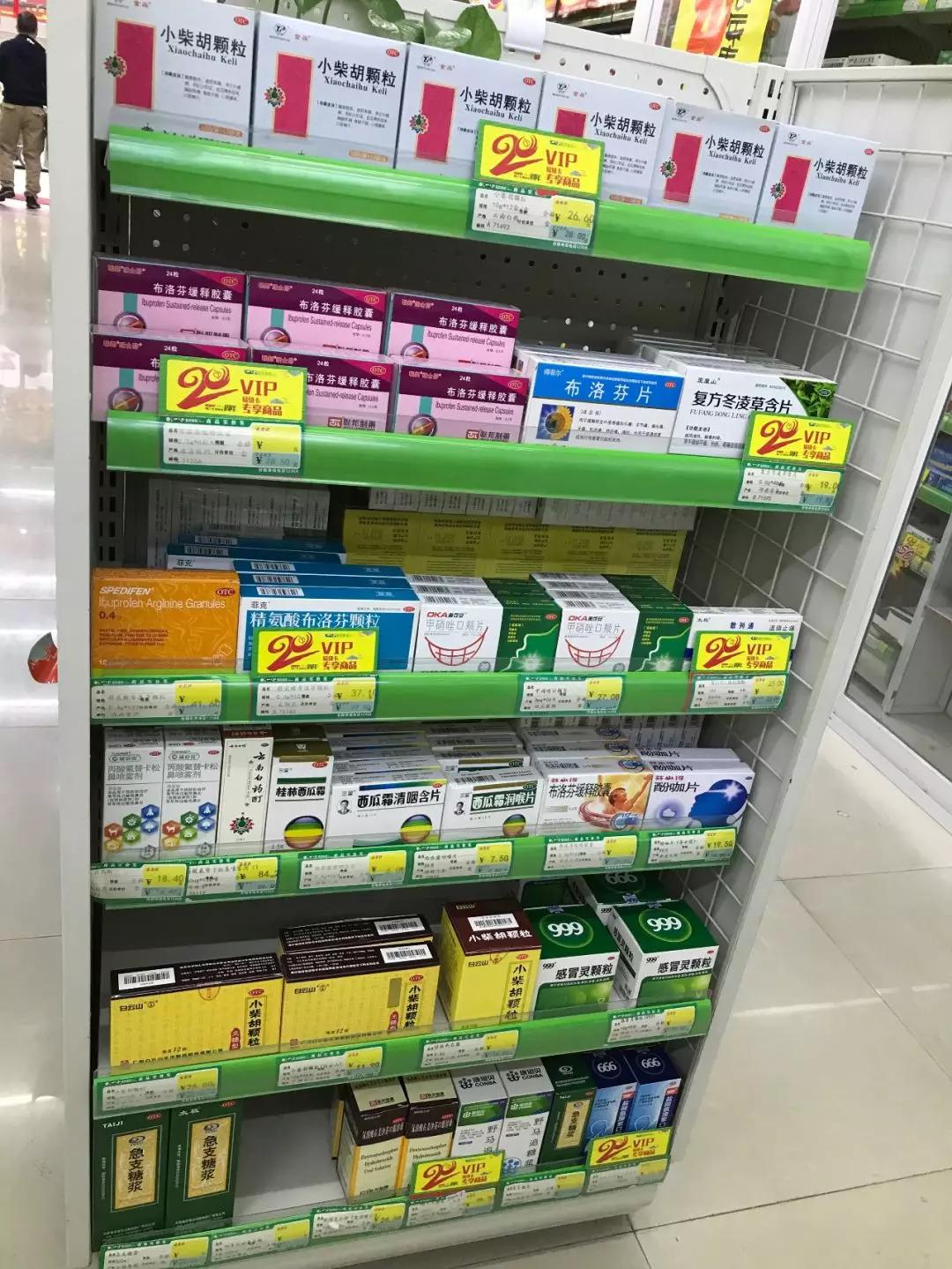 玉林退烧药,烟台市购买退烧药必须实名登记吗