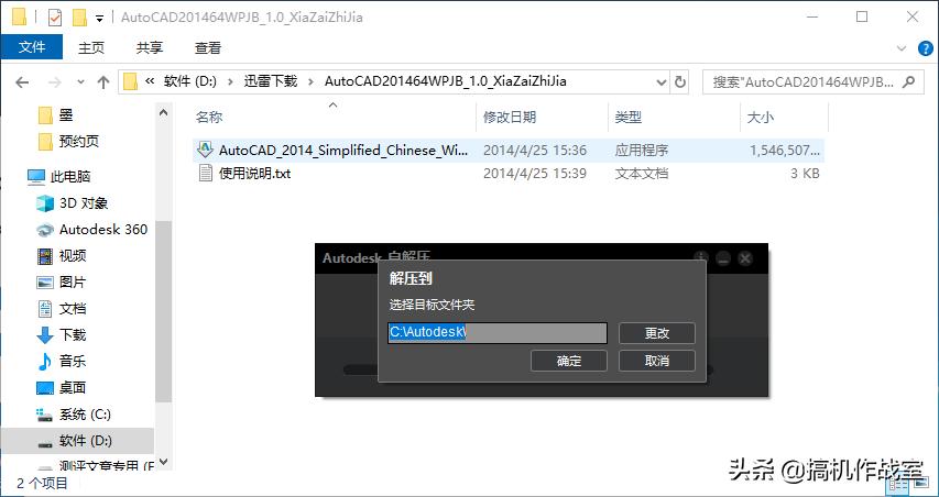 win10系统怎么安装cad2004,win10更新cad2014致命错误怎么解决