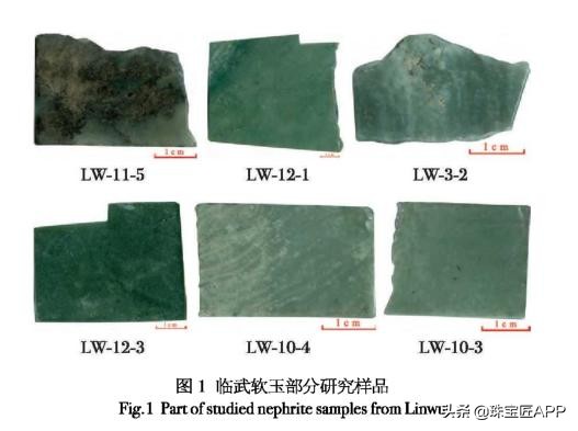 湖南产的和田玉？破解“香花玉”身世之谜