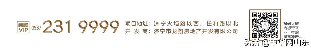 龙翔江东华府全济宁最高端小区,济宁龙翔江东华府叠墅