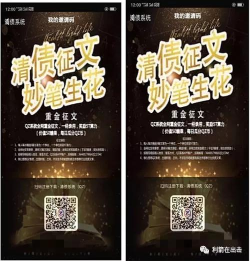 清债众筹系统骗局,清债互助骗局