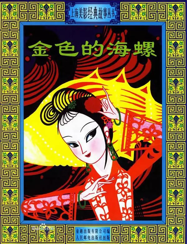 上海美术电影制片厂有哪些电影,上海美术电影制片厂近年作品