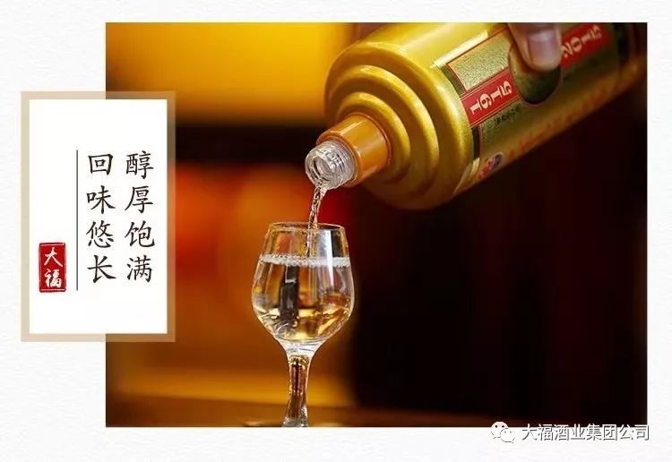 贵州茅台大福酒业集团有限公司,贵州茅台大福酒业53度酱香型白酒