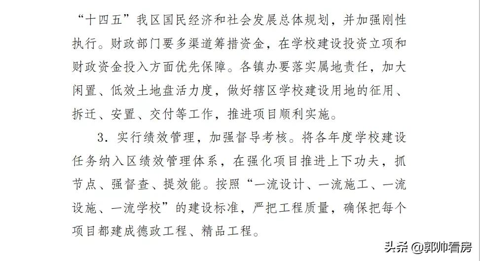 惠阳新增学校规划,惠阳新增公立小学有哪些