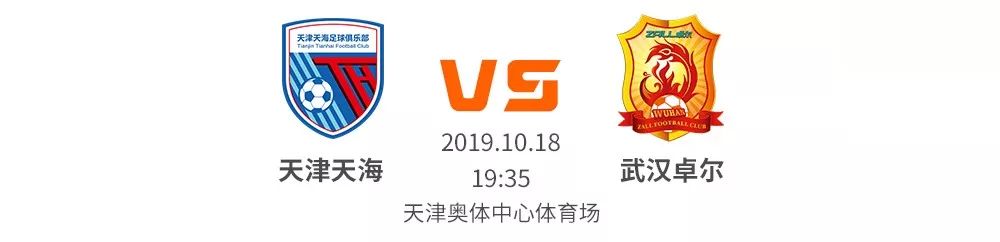 众志成城抗击疫情视频,广州恒大淘宝客场挑战武汉卓尔