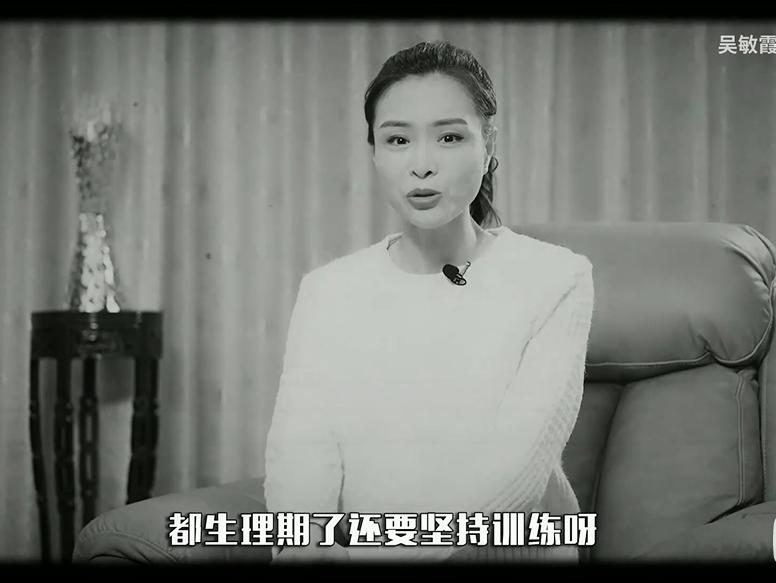 吴敏霞报道,吴敏霞采访