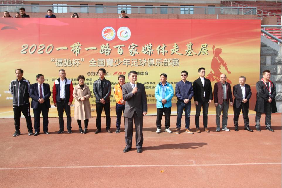 第三届劲驰杯青少年足球,全国青少年杯足球锦标赛