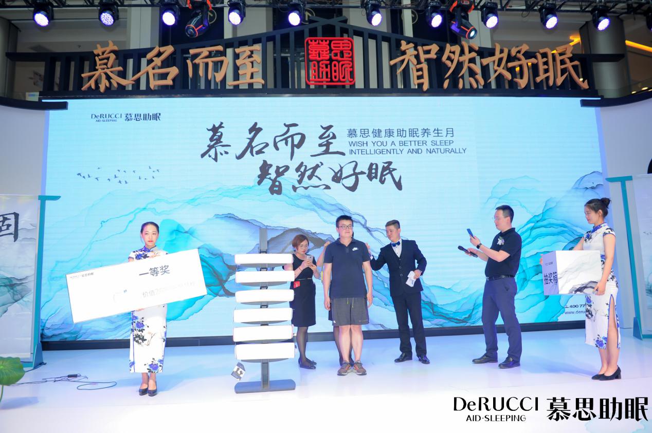 慕名而至，智然好眠慕思助眠健康养生月苏州站圆满成功