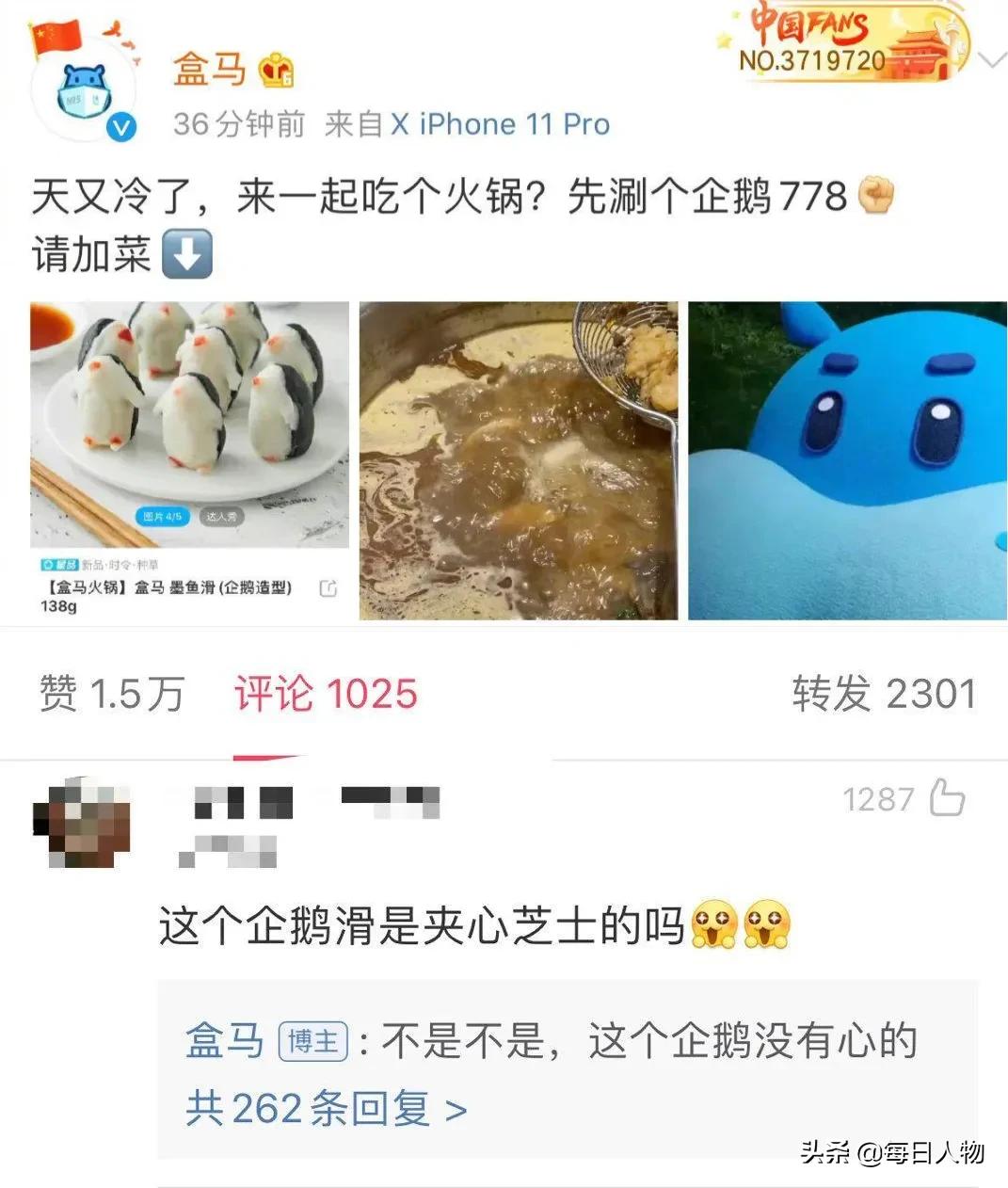 小米宣布造车、鹅厂盒马阴阳怪气，3月是大厂的混合双打