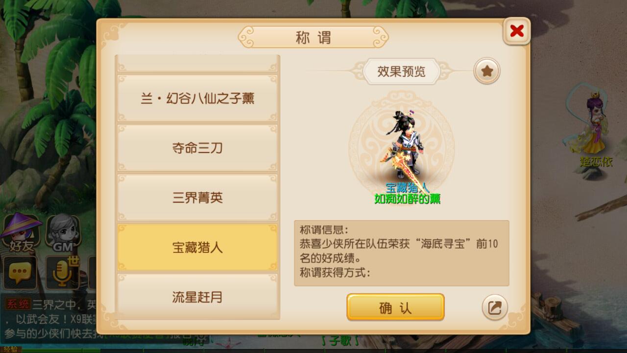 梦幻西游手游隐藏称谓一览表,梦幻西游月宫门派称谓