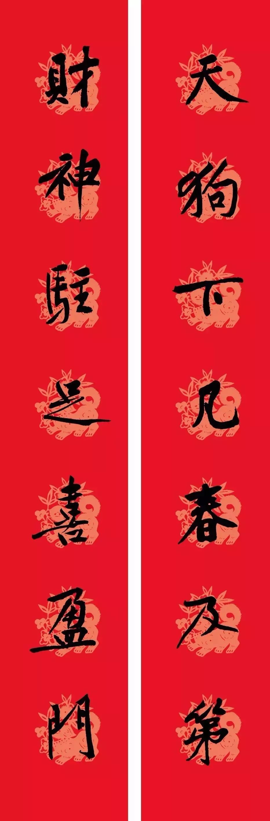 春联黄庭坚19副王羲之20副智永32副赵孟頫20副欧阳询26副