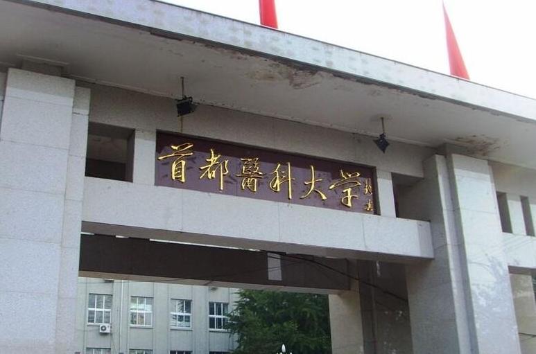 中国大学理科实力排名100强,高校实力最新排名浙江大学第一