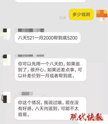 七天追到女神,七天追到女生技巧