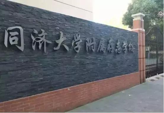 同济大学联合培养,同济大学合作办学好吗