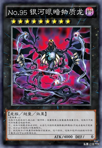 游戏王空牙,游戏王卡牌空牙团