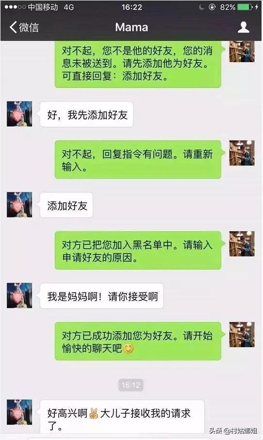 大学生与父母的聊天记录,特别火的和爸妈的聊天记录