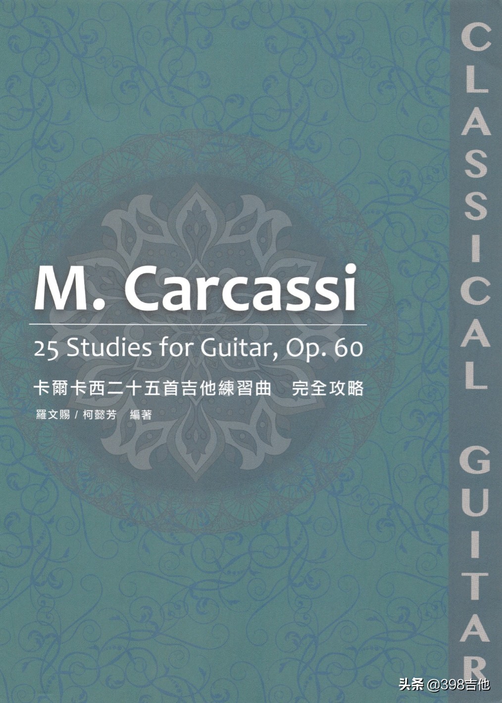 不朽的古典吉他曲绿色的森林,不朽的古典吉他名曲纯音乐