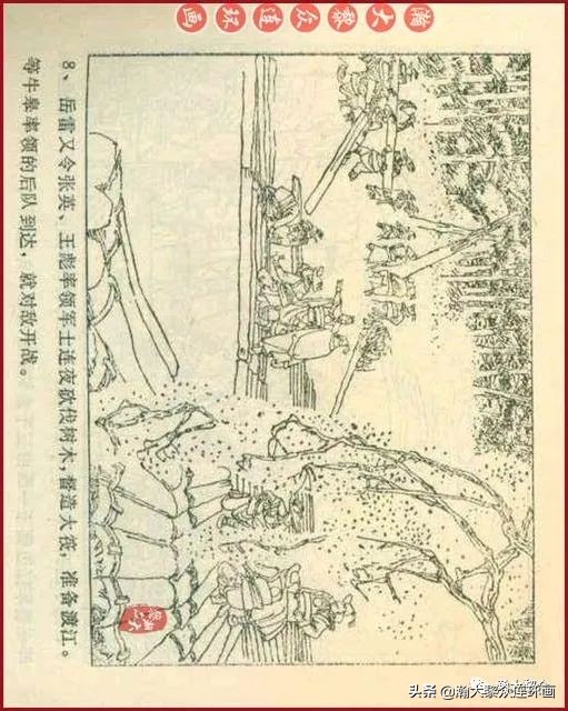 九轩版岳家小将演义连环画,吉林版岳家小将连环画之四